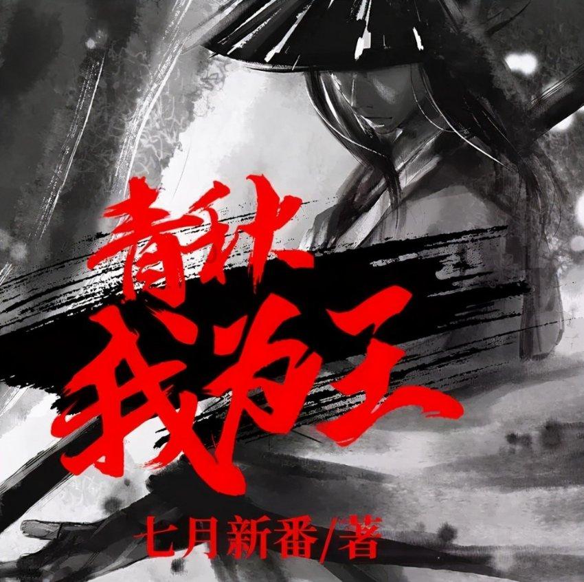 神都夜行录